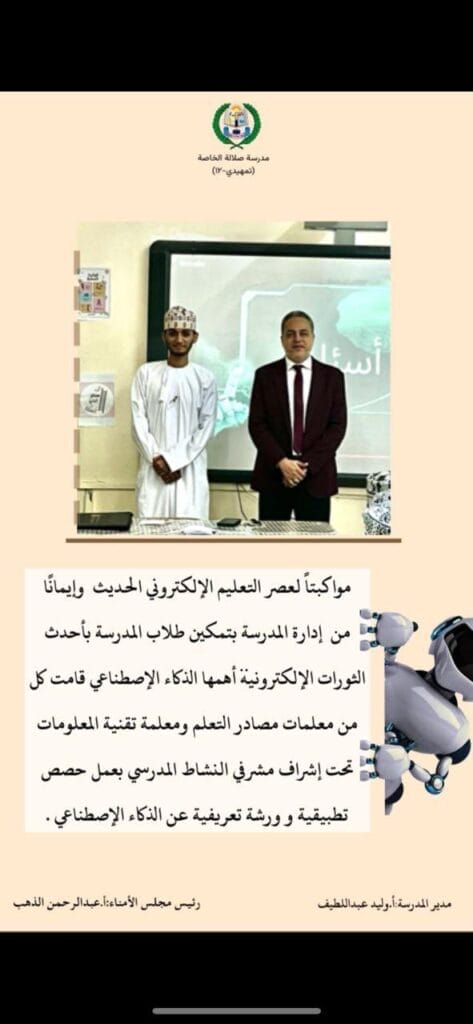 الدكاء الاصطناعي