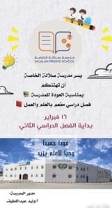فصل دراسي ثاني 25