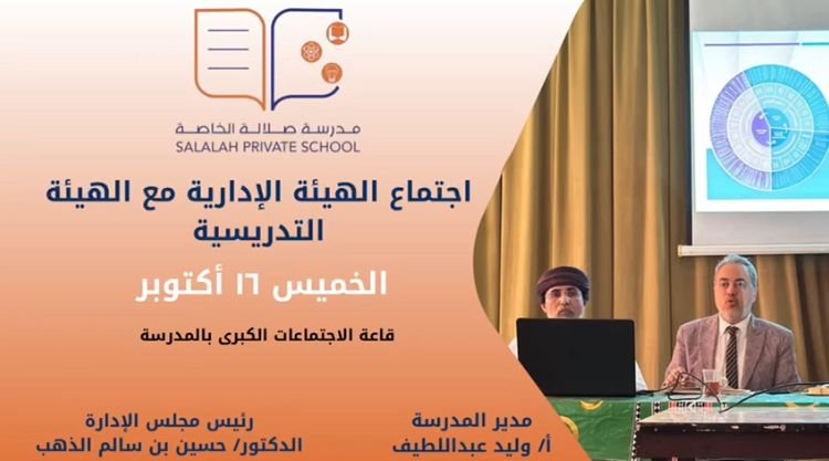 اجتماع الهيئة الإدارية مع الهيئة التدريسية نحو التمكين المؤسسي 6f0edd71 4694 4fc9 b7ab 5ca3dd977180