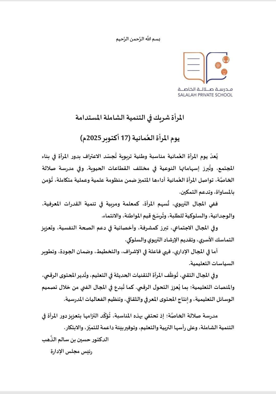 صورة واتساب بتاريخ 2025 10 17 في 09.58.32 2547aac4