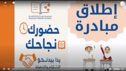 مبادرة حضورك نجاحك صورة1 e1760180808330