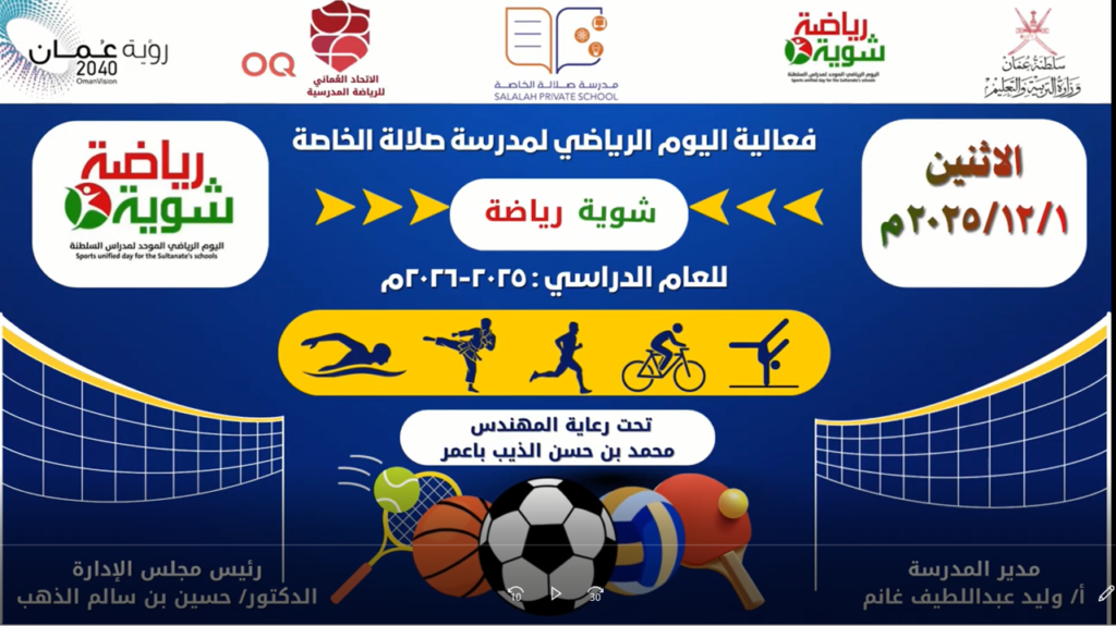 شوية رياضة6