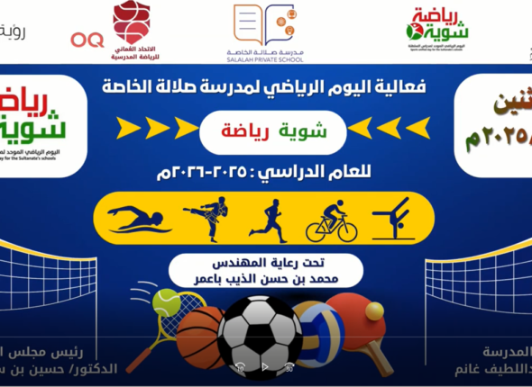 شوية رياضة6