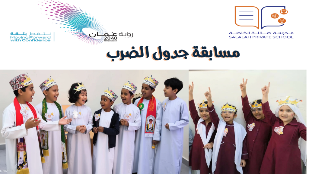 غلاف جدول الضرب