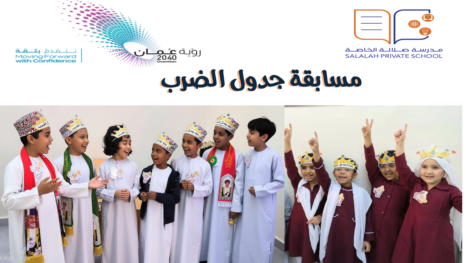 غلاف جدول الضرب scaled