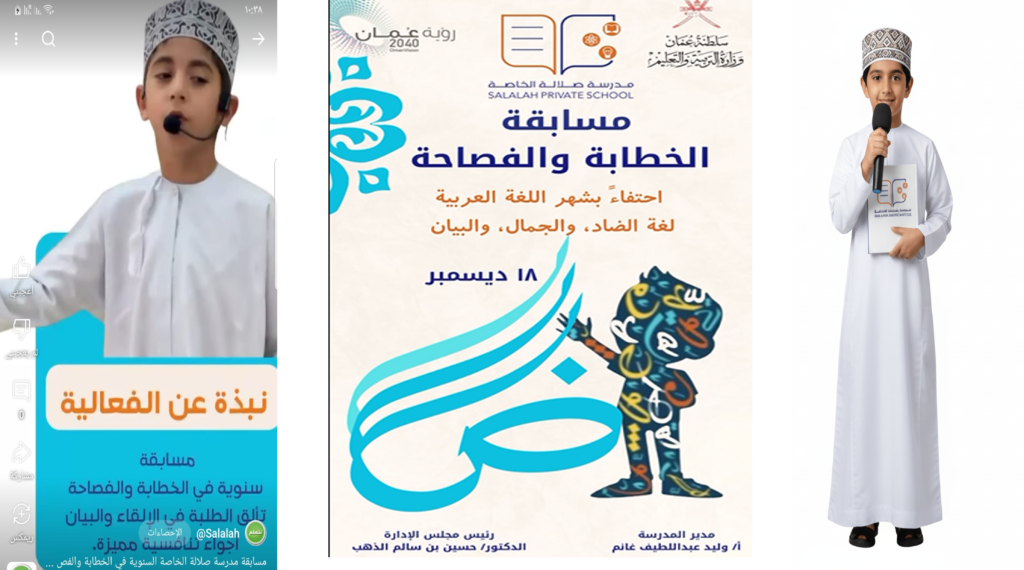 غلاف مسابقة الخطابة5