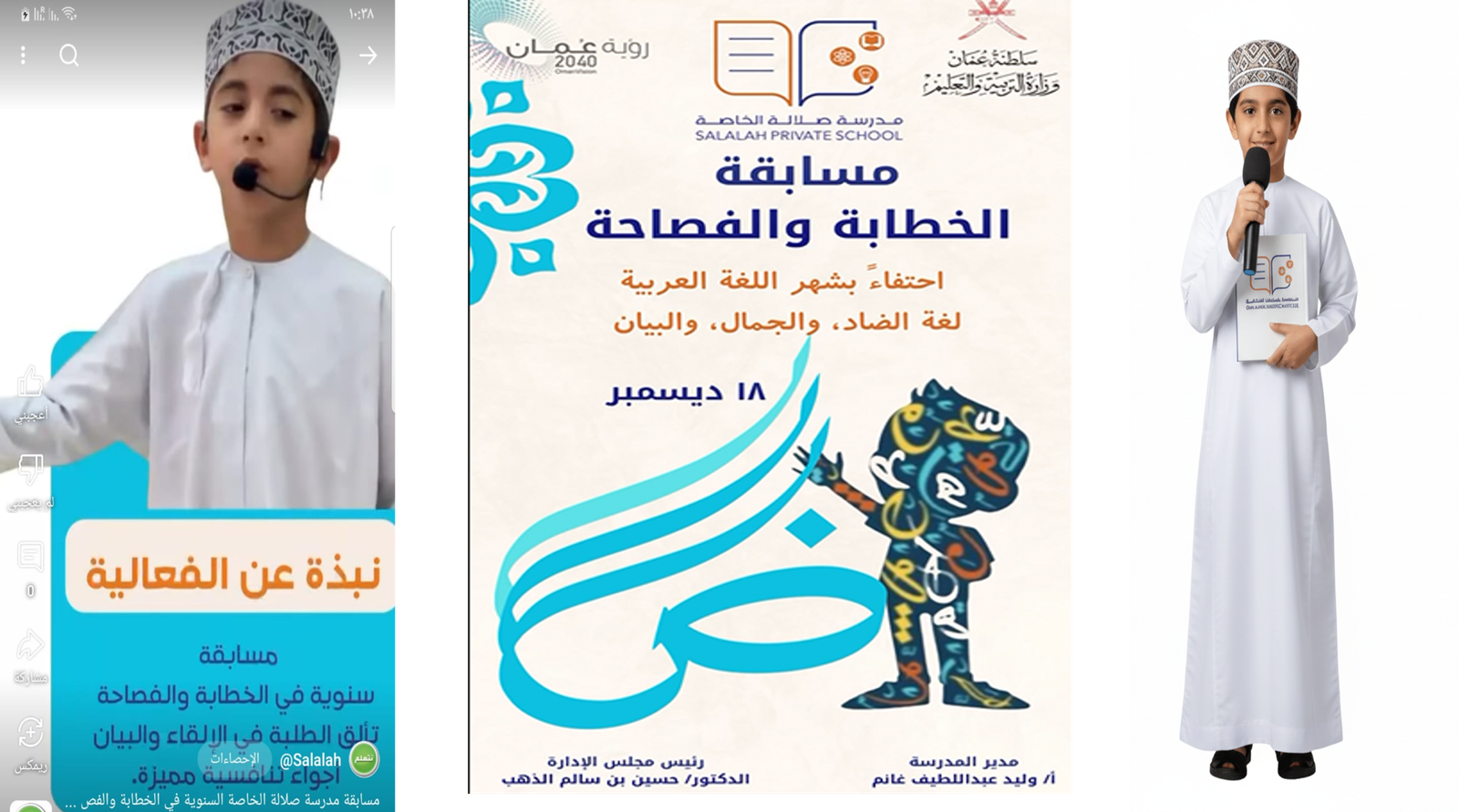 غلاف مسابقة الخطابة5 1 scaled