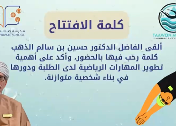 كلمة الدكتور حسين