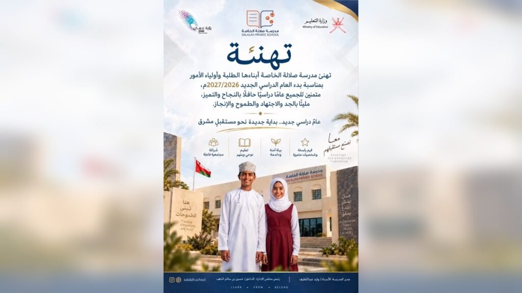 salalah_school_featured_1200x675_full