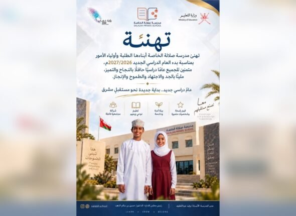 salalah_school_featured_1200x675_full